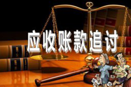 定陶收款公司