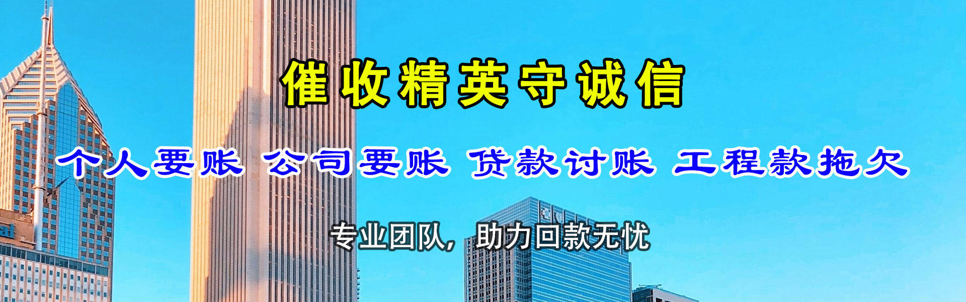 定陶收债公司